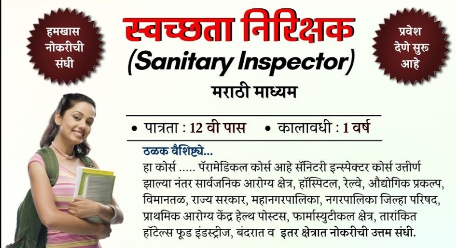 Health sanitary inspector